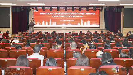 規范辦學應批盡批！福田區加快非學科類校外培訓機構審批 教育咨詢服務（不含涉許可審批的教育培訓活動）